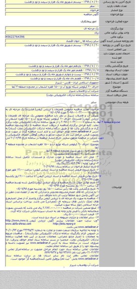 اجرای ۲۰ کیلومتر شبکه توزیع آب و ۱۵۰۰ فقره انشعاب در محدوده منطقه ۴ آبفا
