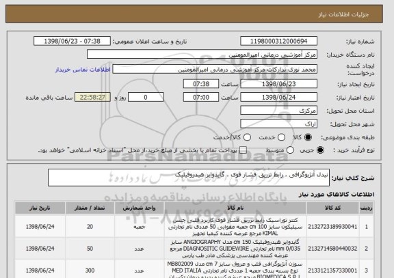 استعلام نیدل آنژیوگرافی ، رابط تزریق فشار قوی ، گایدوایر هیدروفیلیک