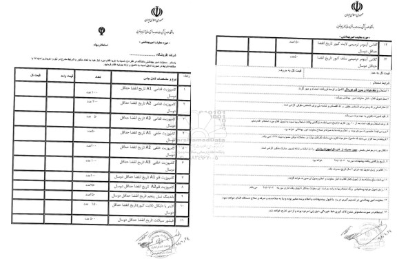 استعلام, استعلام کامپوزیت قدامی A1 ... 