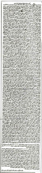 مزایده ،مزایده ششدانگ یک دستگاه آپارتمان مسکونی 107.69 مترمربع