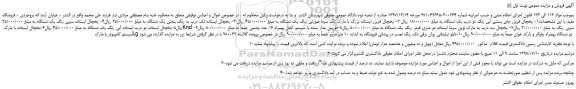 مزایده، مزایده فروش یخچال فریزر جای بستنی آبی رنگ دو درب و...
