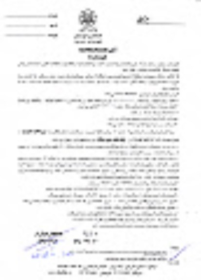 تجدید استعلام , تجدید استعلام بهاء تکمیل مجموعه ورزشی شهید سوداگر (تاسیسات مکانیکی) نوبت دوم 