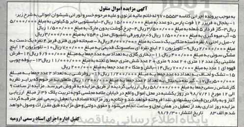 مزایده ، مزایده یخچال + فریزر 12 فوت ...