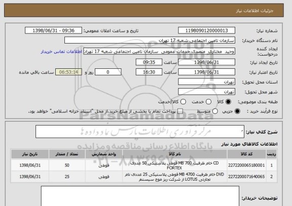 استعلام ,