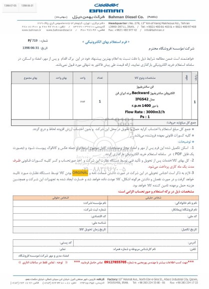 استعلام، استعلام ​فن سانتریفیوژ