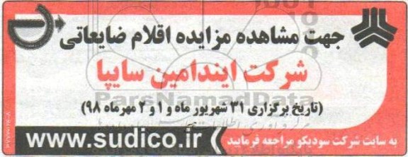 مزایده, مزایده اقلام ضایعاتی