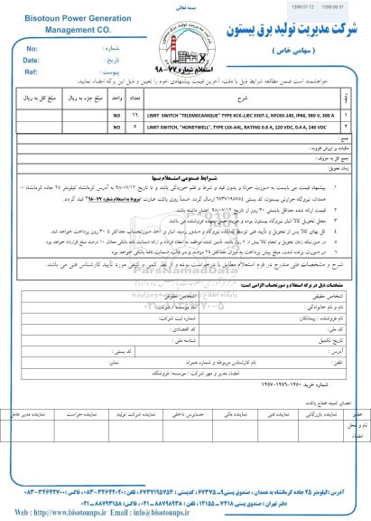 استعلام , استعلام limit switch telemecanique و ...