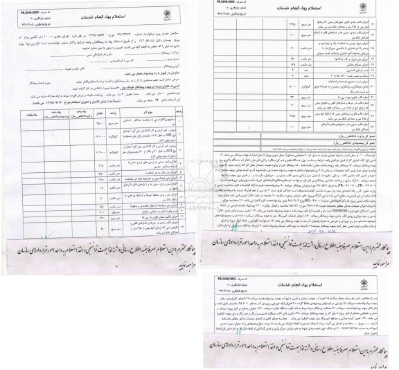 استعلام, استعلام اجرای مخزن 10000 مترمکعبی روباز 