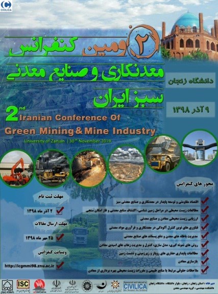 دومین کنفرانس معدنکاری و صنایع معدن سبز ایران