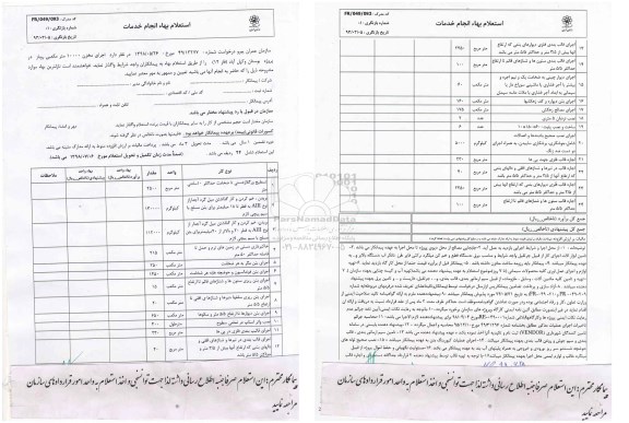استعلام، استعلام اجرای مخزن 10000 متر مکعبی روباز...