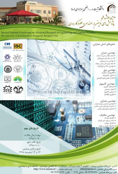 دومین همایش ملی پژوهش های نوین در مهندسی و علوم کاربردی