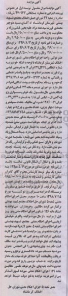 مزایده ،مزایده یک خودرو سواری پژو 405 جی ال ایکس آی