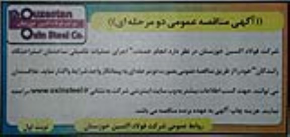 مناقصه ,  مناقصه  انجام خدمات اجرای عملیات تکمیلی ساختمان استراحتگاه 