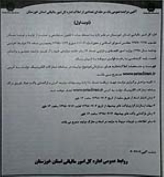 مزایده ،مزایده فروش 16 باب خانه سازمانی نوبت  اول 
