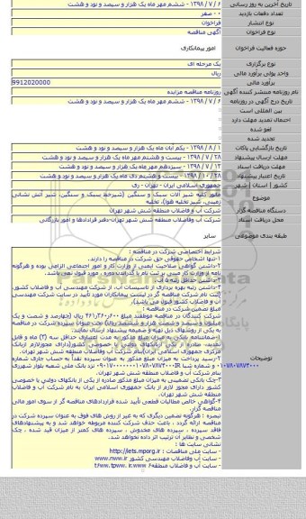 مانور کلیه شیر آلات سبک و سنگین (شیرخط سبک و سنگین، شیر آتش نشانی زمینی،      شیر تخلیه هوا)، تخلیه