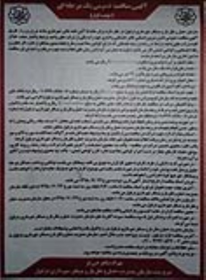 مناقصه عمومی, مناقصه تامین نیروی انسانی کادر خدماتی و اداری 
