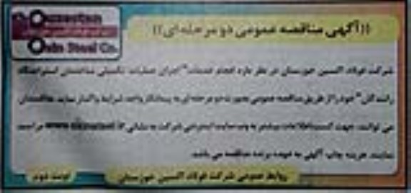 مناقصه ,  مناقصه انجام خدمات اجرای عملیات تکمیلی ساختمان استراحتگاه - نوبت دوم 