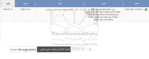 استعلام, استعلام درایو