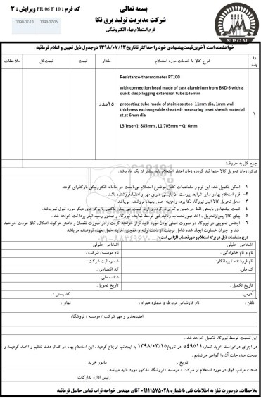 استعلام, استعلام Resistance-thermometer pt100