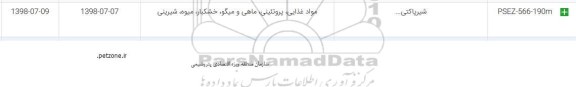استعلام شیر پاکتی ....	