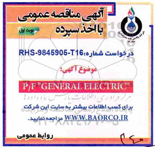 مناقصه ، مناقصه  p/f general electric 