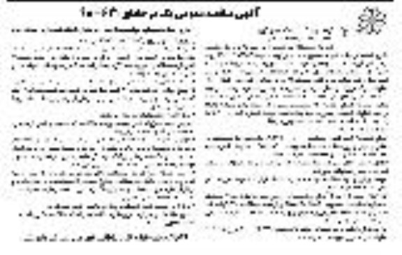 آگهی مناقصه عمومی یک مرحله ای ، مناقصه پروژه تکمیل کندرو شمالی - نوبت دوم 