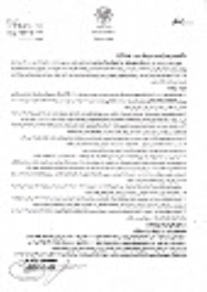 آگهی مزایده , مزایده اجاره مغازه - مرحله دوم نوبت اول