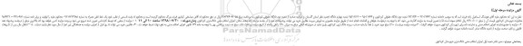 مزایده، مزایده فروش یک خط تلفن همراه