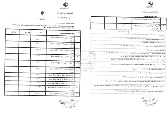 استعلام, استعلام کامپوزیت قدامی A1 ... 