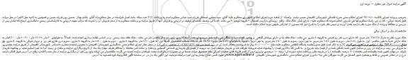 مزایده، مزایده فروش ملک به متراژ 384.38 متر مربع