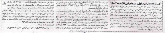 مزایده ،مزایده ملک مساحت 205.7 مترمربع