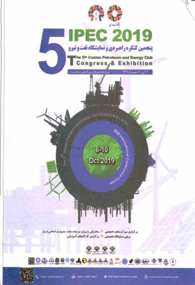 پنجمین کنگره راهبردی و نمایشگاه نفت و نیرو 