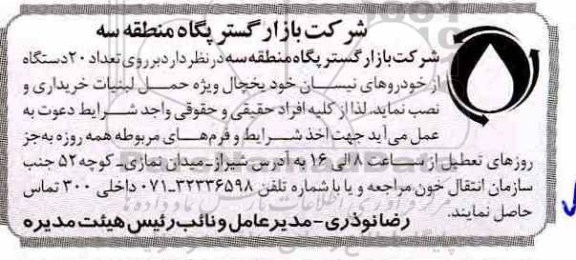 مناقصه  , مناقصه 20 دستگاه از خودروهای نیسان..