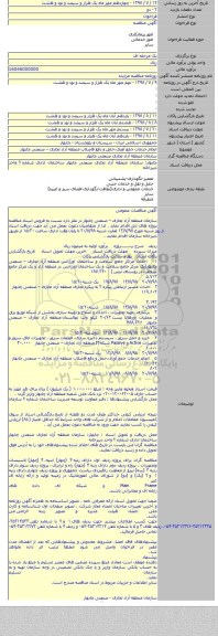 انجام خدمات جمع آوری،حمل و دفع فاضلاب منطقه آزاد تجاری – صنعتی چابهار