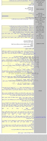 خرید و حمل سرور ، سیستم ذخیره سازی، قطعات سرور ، تجهیزات اتاق سرور و تجهیزات Active  و Passive شبکهI