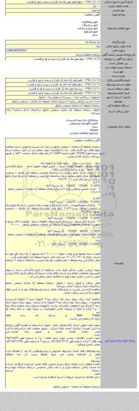 احداث مسیر ارتباطی پیکره ۲ به پیکره تجاری منطقه آزاد تجاری – صنعتی چابهار