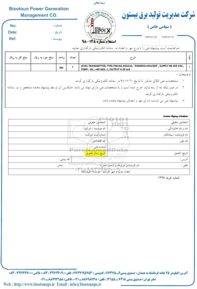 استعلام LEVEL TRANSMITTER TYPE FMU43-ASG1A2 ENDRESS+HAUSER ....