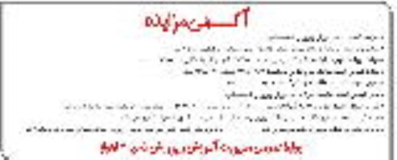 آگهی مزایده , مزایده اجاره املاک مازاد 