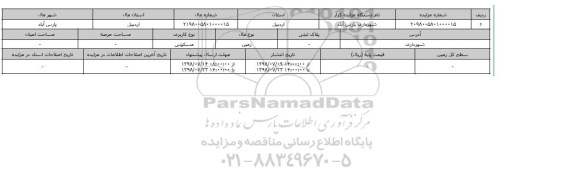 مزایده ، مزایده  زمین مسکونی 