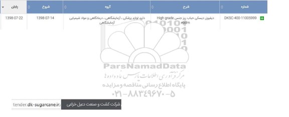 استعلام, استعلام ​دیفیوزر دیسکی حباب ریز 