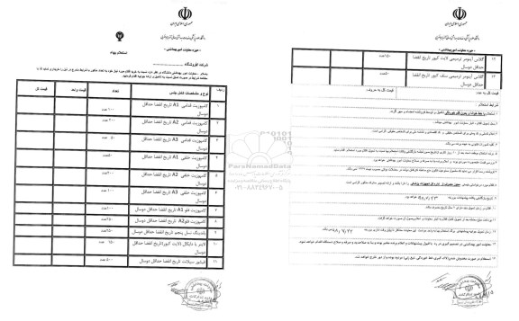 استعلام, استعلام کامپوزیت قدامی A1 ... 