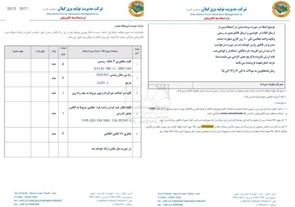 استعلام , استعلام  کلید سلکتوری 3 حالته زیمنس و...