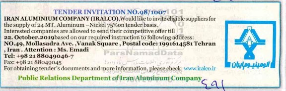 مناقصه, مناقصه the supply of 24 MT. Aluminum –Nickel 75%on tender basis