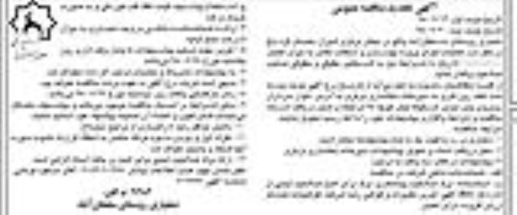تجدید مناقصه عمومی , مناقصه عملیات اجرای پروژه بهسازی و آسفالت معابر  نوبت دوم 