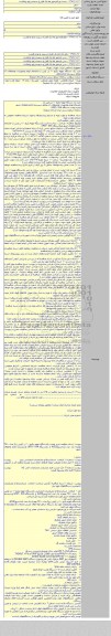 خرید یک دستگاه تهویه پکیج ۱۰ تن پایین زن  بانضمام لوازم وتجهیزات ومتعلقات آن بعلاوه سیستم اعلام واطف