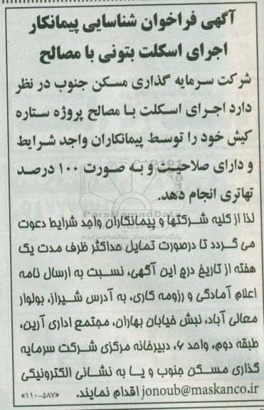 فراخوان، ر