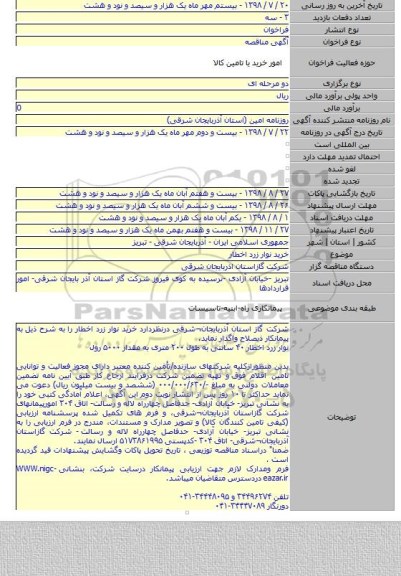 خرید نوار زرد اخطار