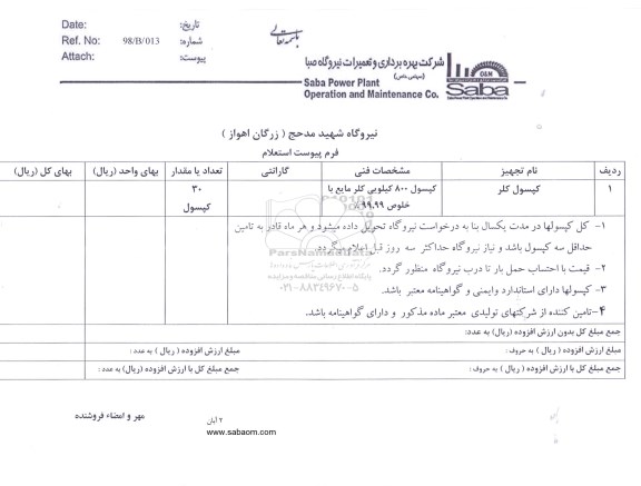 استعلام, استعلام کپسول کلر