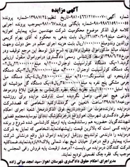 مزایده کولر اسپلیت
