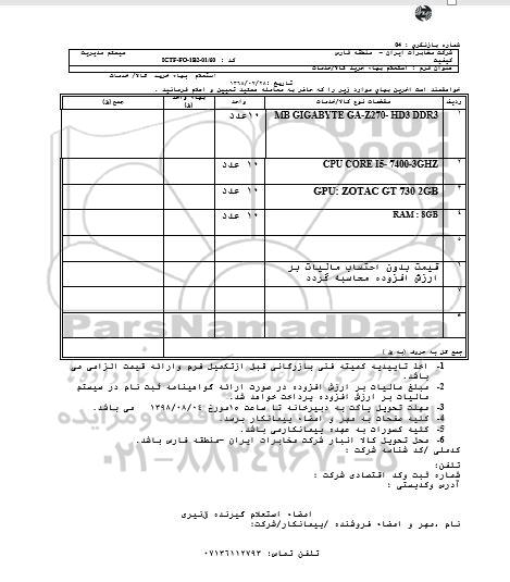 استعلام  MB GIGABYTE GA-Z270-HD3 DDR3...